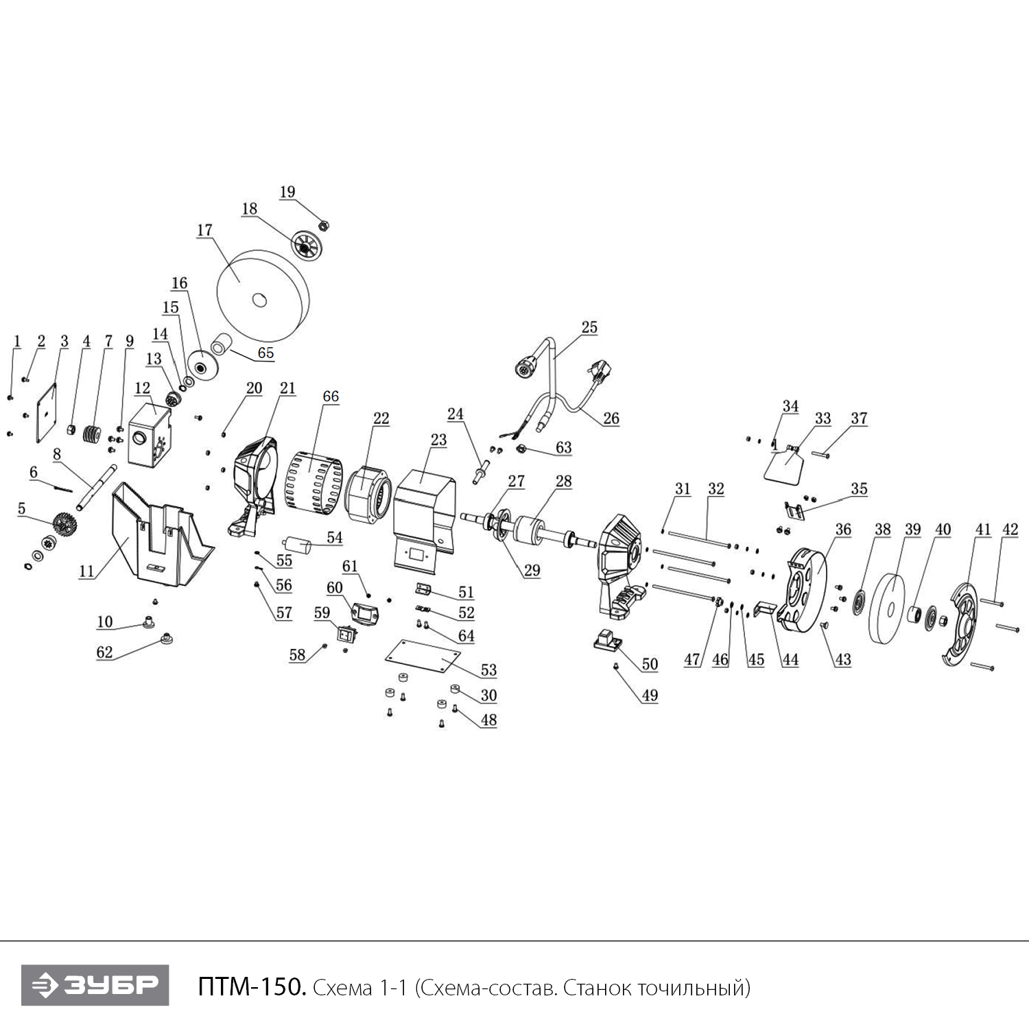 ЗУБР d 150 мм / d 200 мм, 500 Вт, заточной станок для мокрого и суxого шлифования, Профессионал (ПТМ-150) - разборная схема