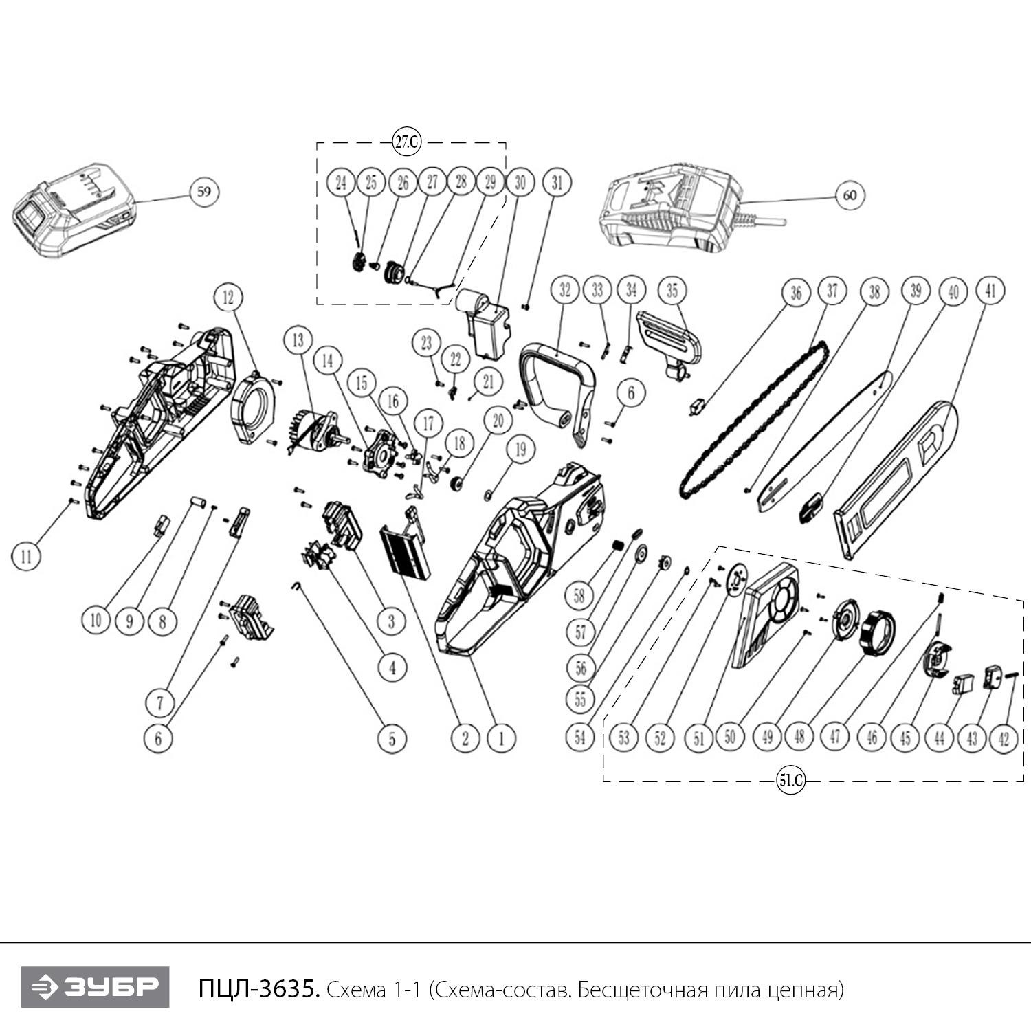 ЗУБР С1-18, 36 В, 35 см шина, без АКБ, бесщеточная цепная пила (ПЦЛ-3635) - посмотреть вариант разборной схемы