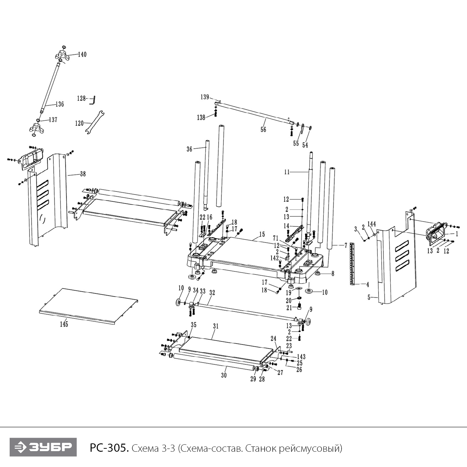 ЗУБР 305 мм, 2000 Вт, рейсмусовый станок, Профессионал (РС-305) - посмотреть вариант разборной схемы