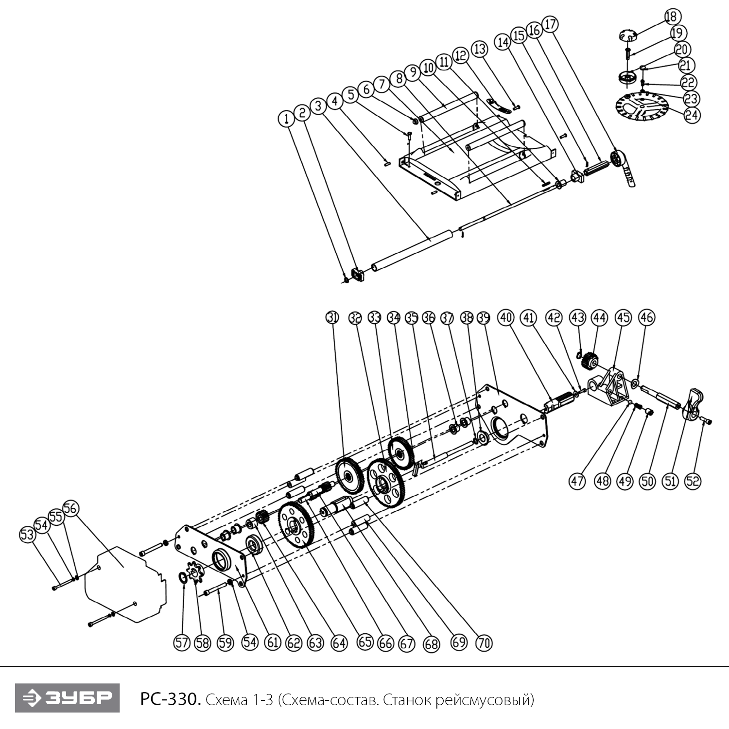 Инструмент [РС-330] - посмотреть вариант разборной схемы