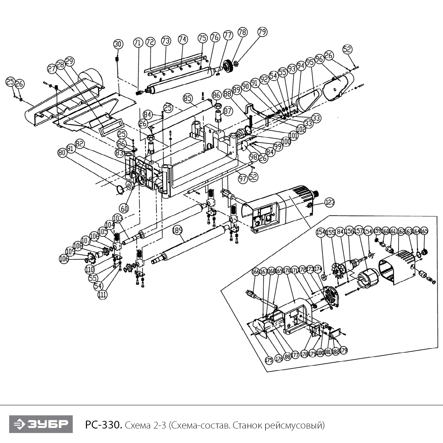 Инструмент [РС-330] - посмотреть вариант разборной схемы