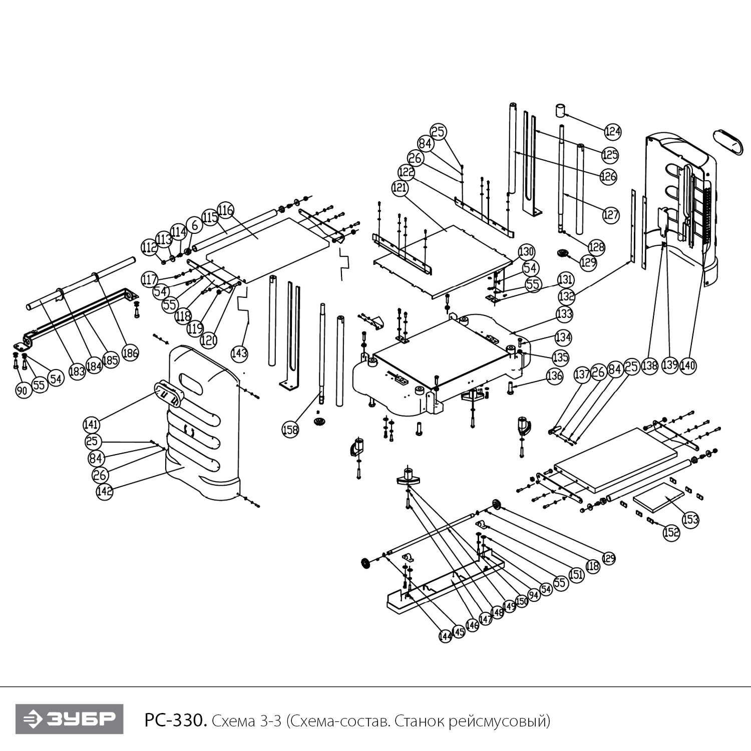 Инструмент [РС-330] - посмотреть вариант разборной схемы
