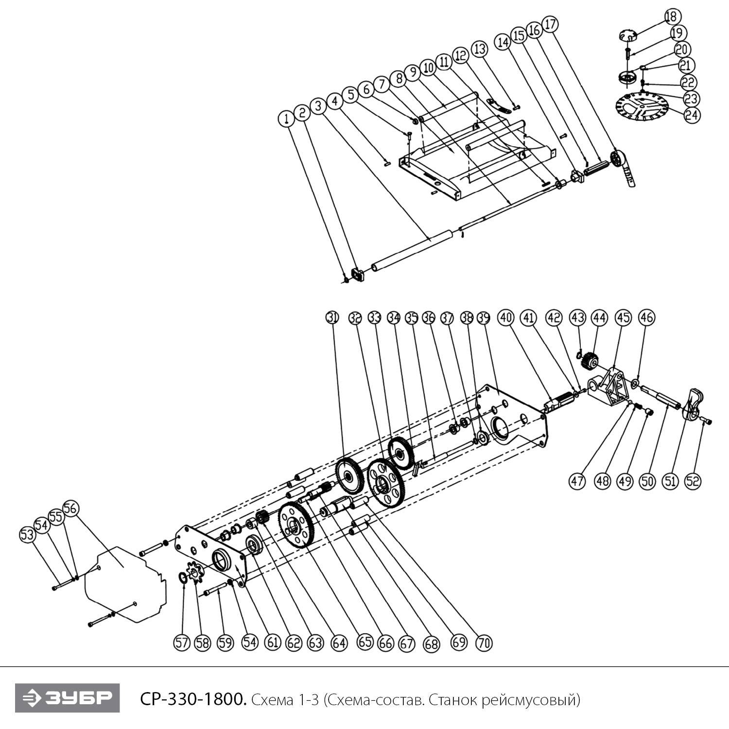 Инструмент [СР-330-1800] - посмотреть вариант разборной схемы