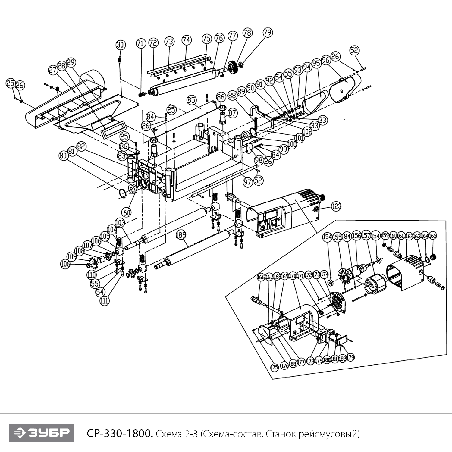 Инструмент [СР-330-1800] - посмотреть вариант разборной схемы