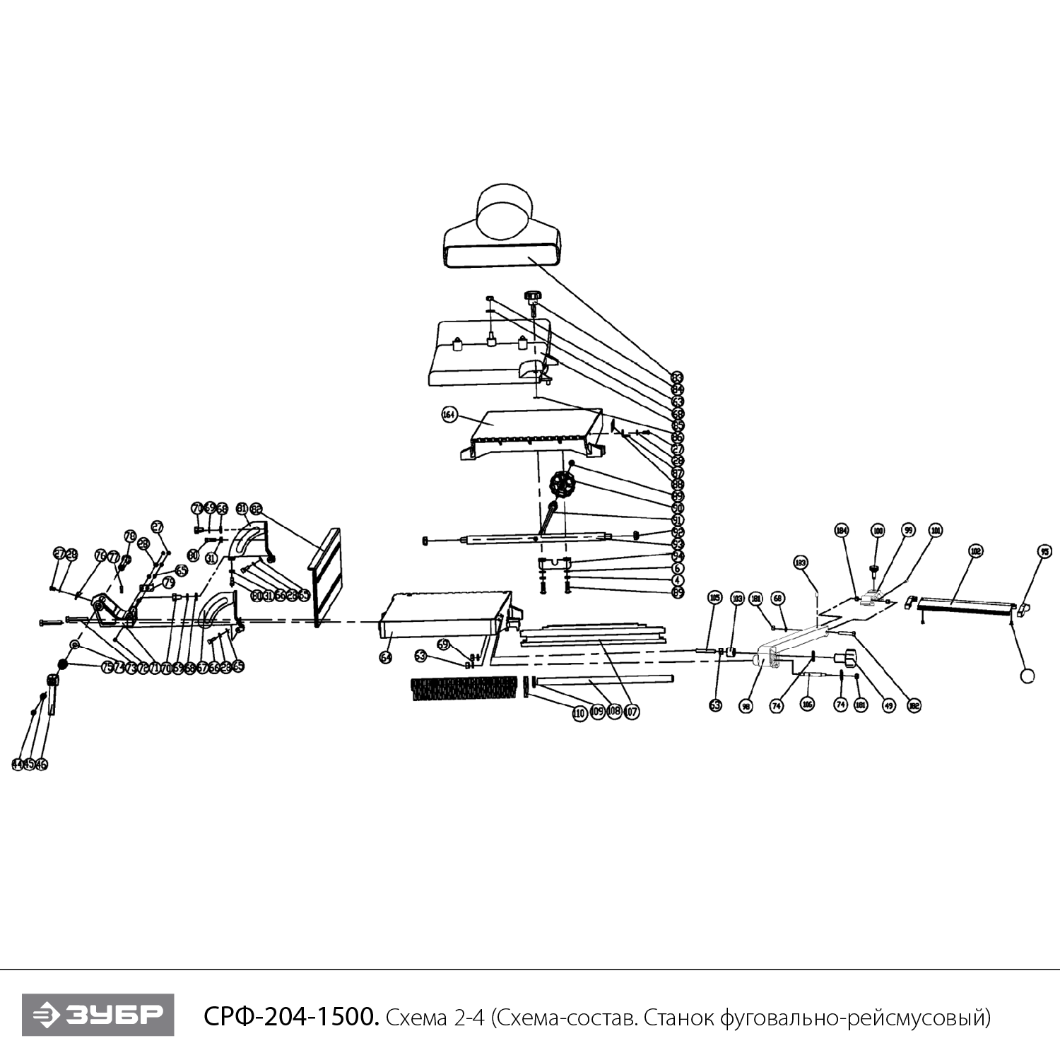 ЗУБР 204 мм, 1500 Вт, фуговально - рейсмусовый станок (СРФ-204-1500) - посмотреть вариант разборной схемы