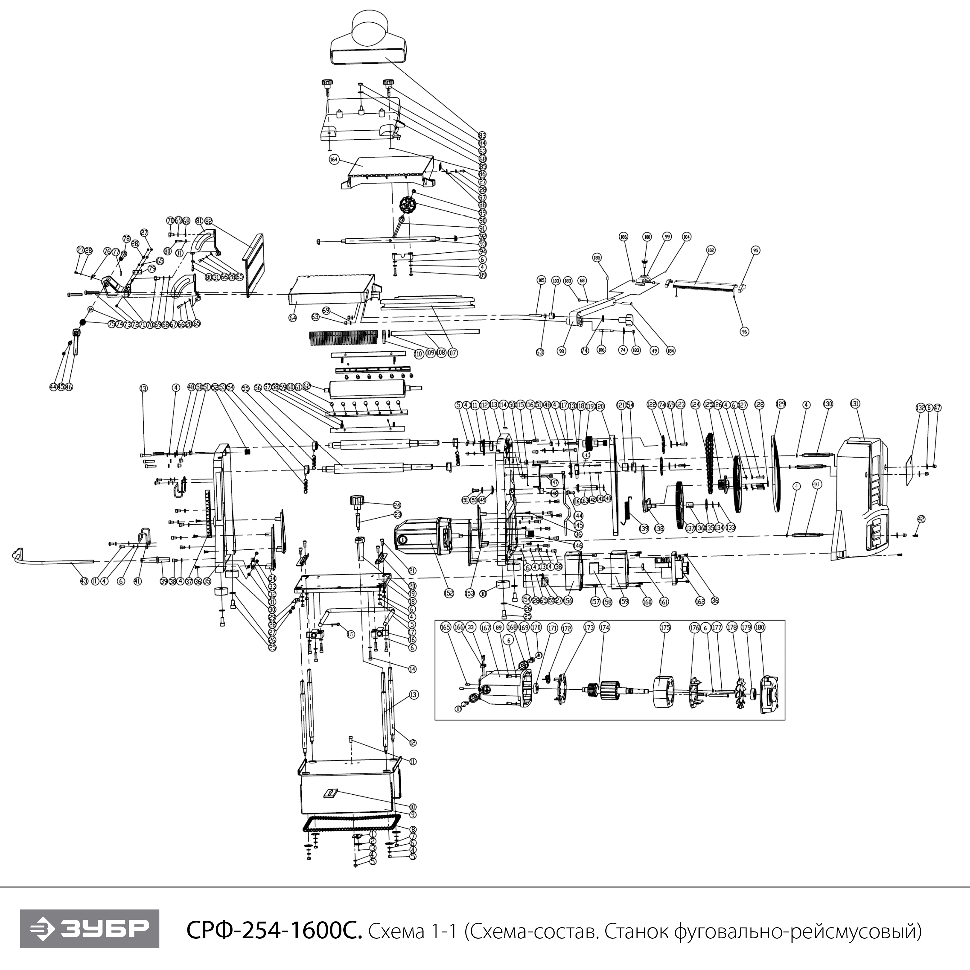 ЗУБР 254 мм, 1600 Вт, фуговально - рейсмусовый станок (СРФ-254-1600С) - разборная схема