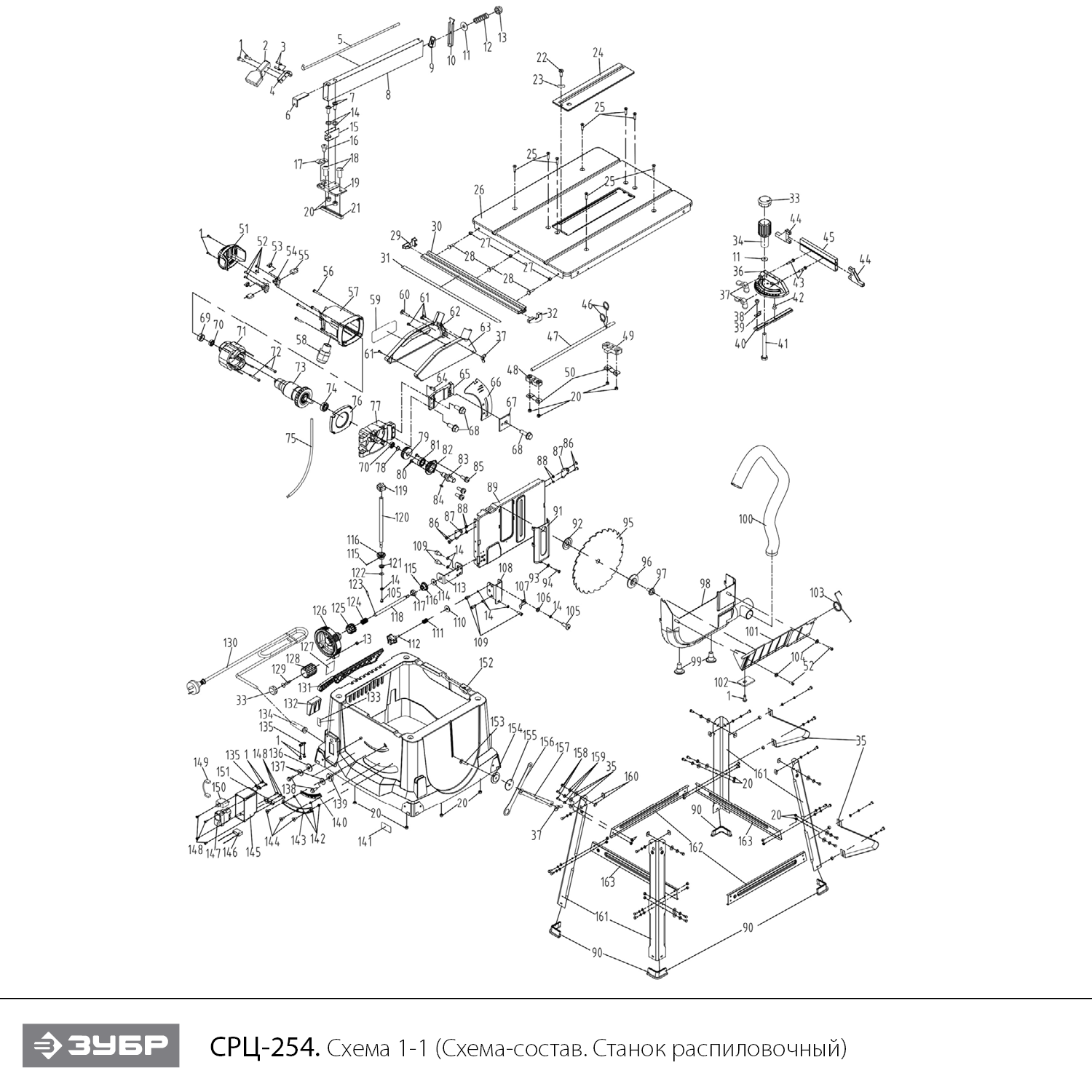 ЗУБР d 254 мм, 1900 Вт, настольный распиловочный станок (СРЦ-254) - посмотреть вариант разборной схемы