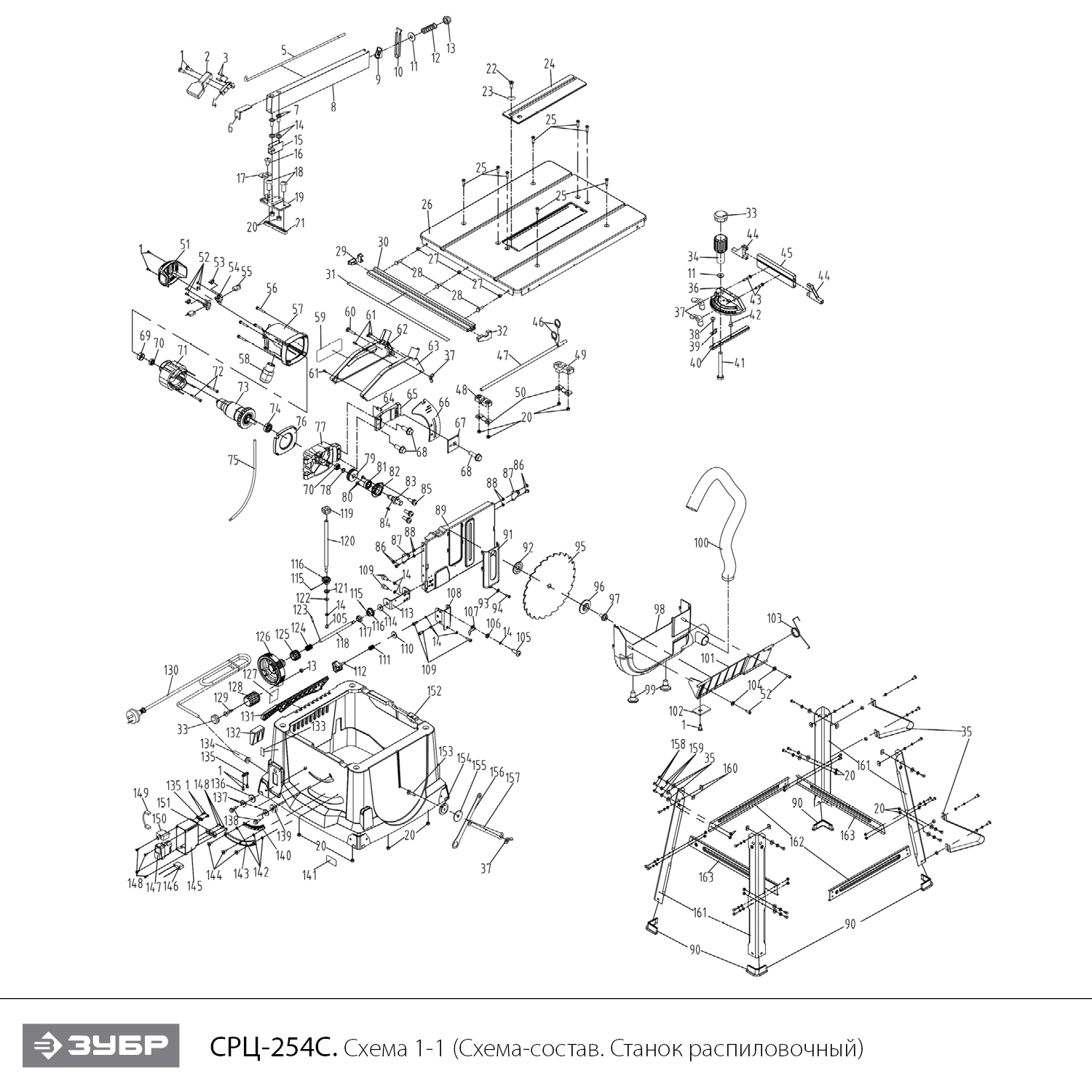 ЗУБР d 254 мм, 1900 Вт, настольный распиловочный станок (СРЦ-254) - посмотреть вариант разборной схемы