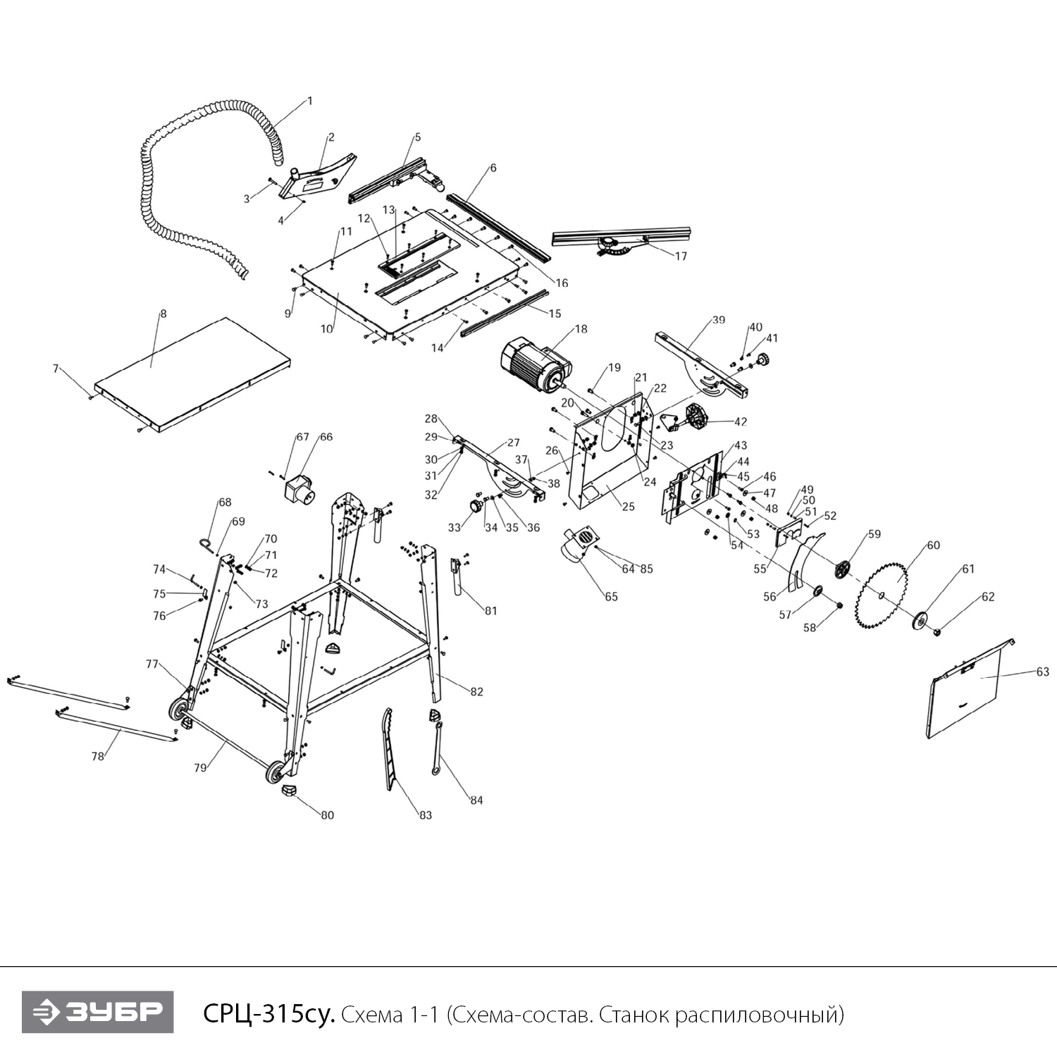 ЗУБР d 315 мм, 2200 Вт, распиловочный станок с удлинителем (СРЦ-315су) - разборная схема