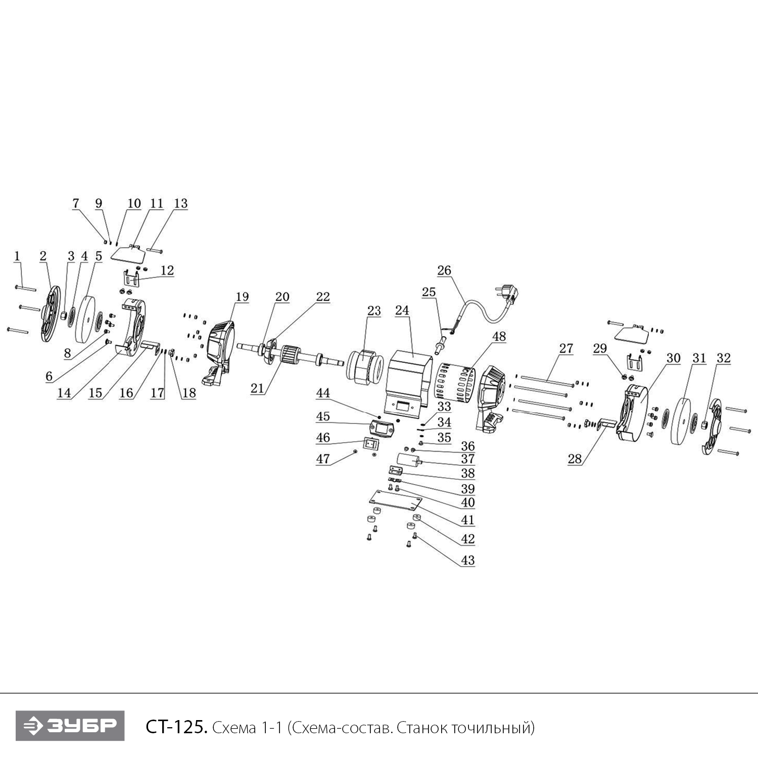 ЗУБР d 125 мм, 150 Вт, заточной станок (СТ-125) - посмотреть вариант разборной схемы