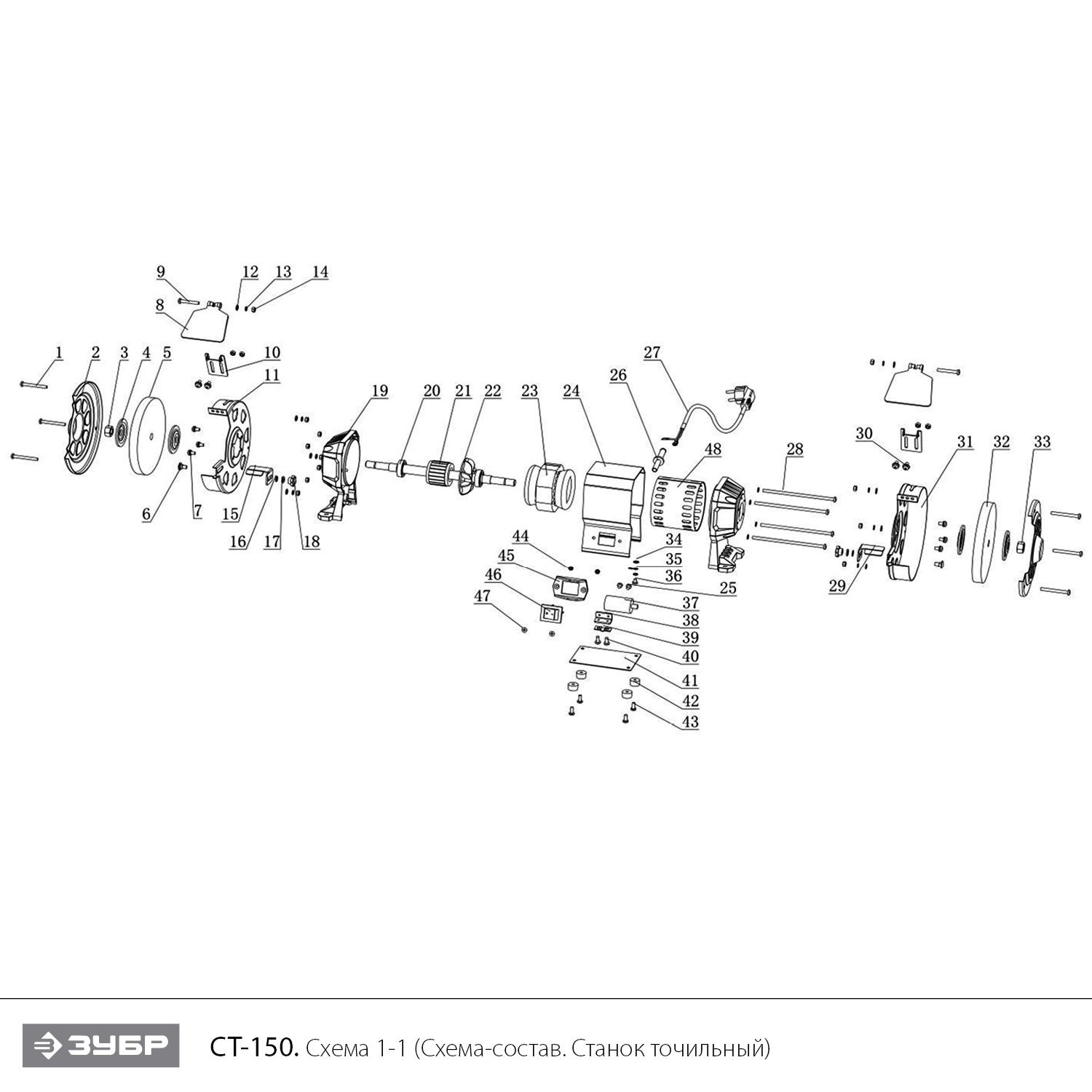 ЗУБР d 150 мм, 200 Вт, заточной станок (СТ-150) - посмотреть вариант разборной схемы