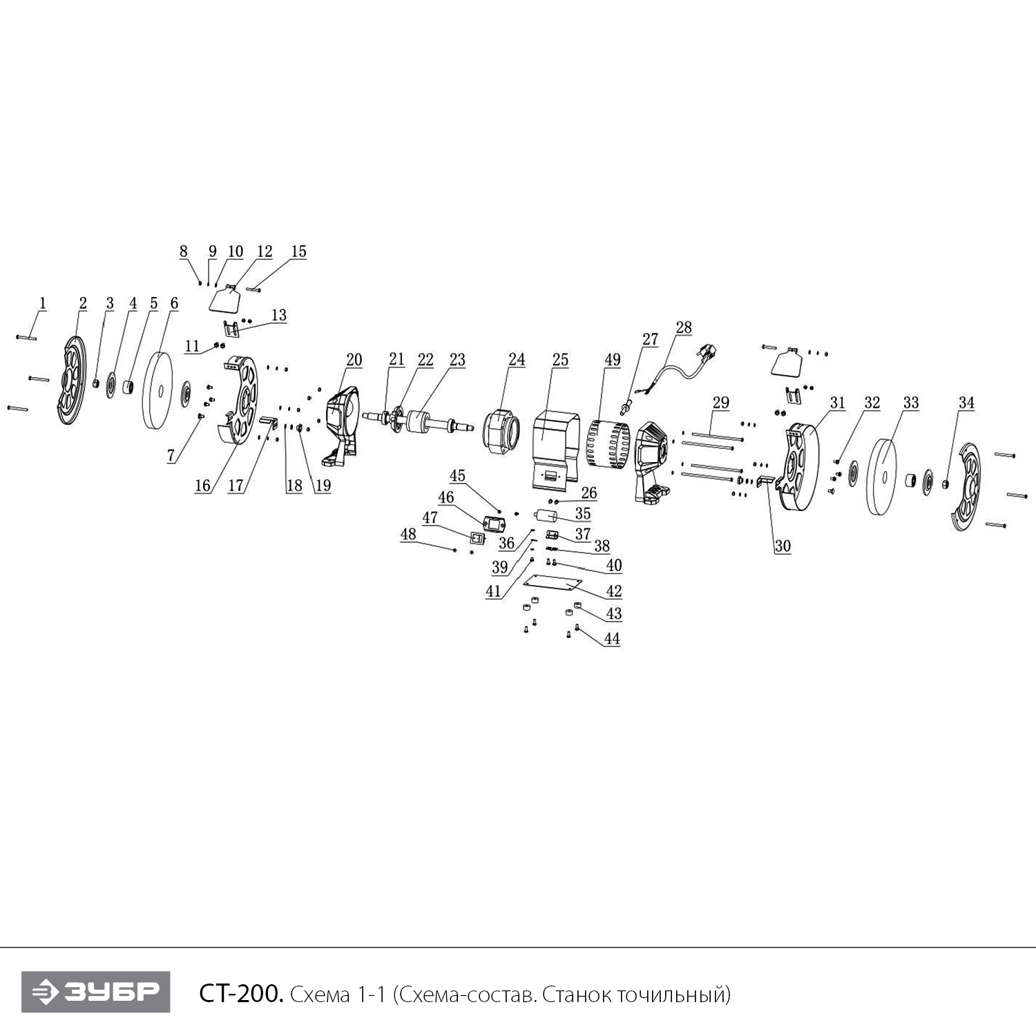 ЗУБР d 200 мм, 400 Вт, заточной станок (СТ-200) - посмотреть вариант разборной схемы