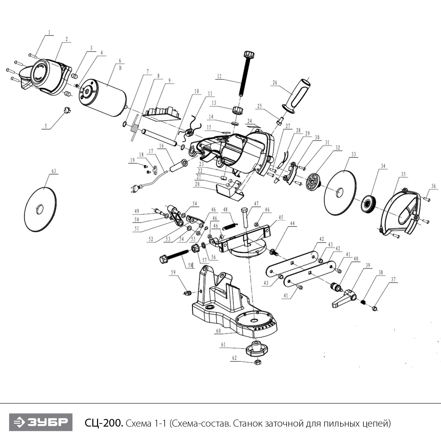ЗУБР d 104 мм, 90 Вт, заточной станок для пильных цепей (СЦ-200) - разборная схема