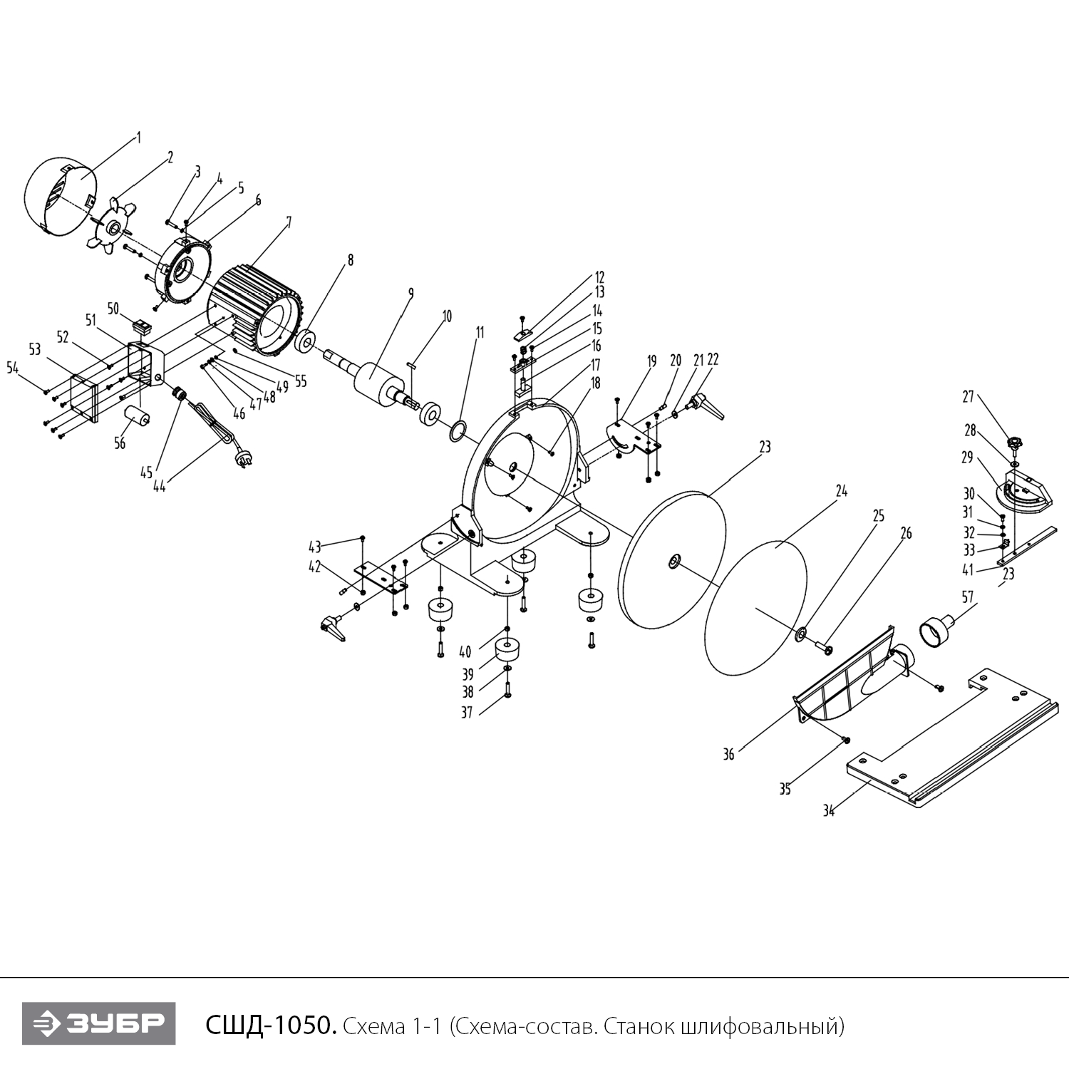 ЗУБР d 305 мм, 1050 Вт, шлифовальный дисковый станок (СШД-1050) - разборная схема