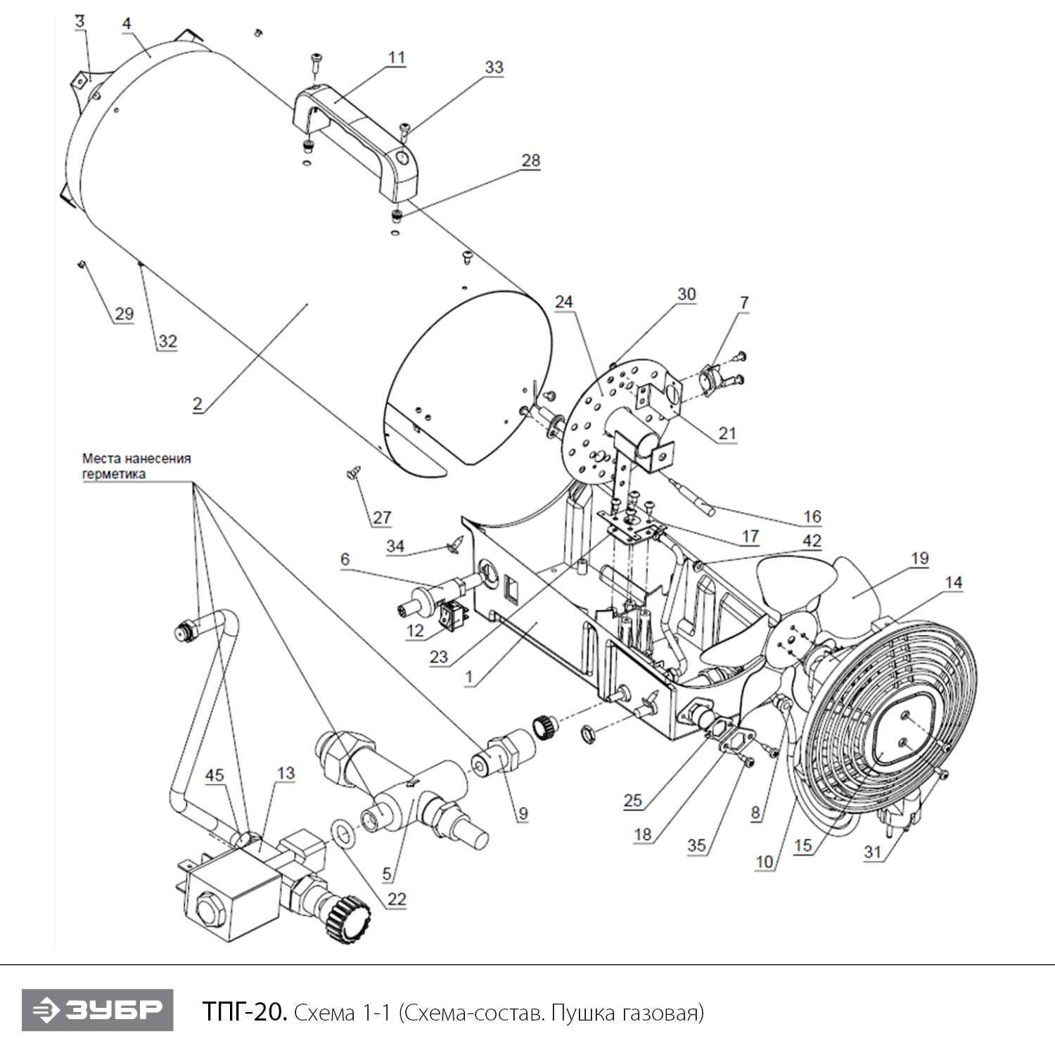 ЗУБР 20 кВт, газовая тепловая пушка (ТПГ-20) - посмотреть вариант разборной схемы