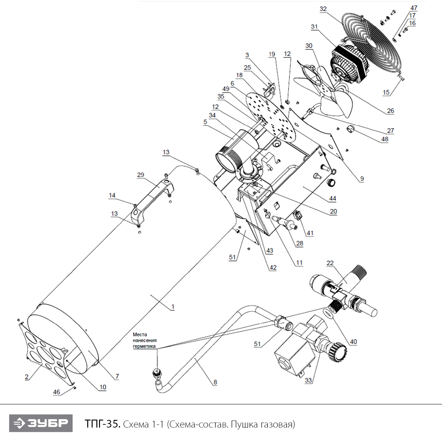 ЗУБР 35 кВт, газовая тепловая пушка (ТПГ-35) - посмотреть вариант разборной схемы