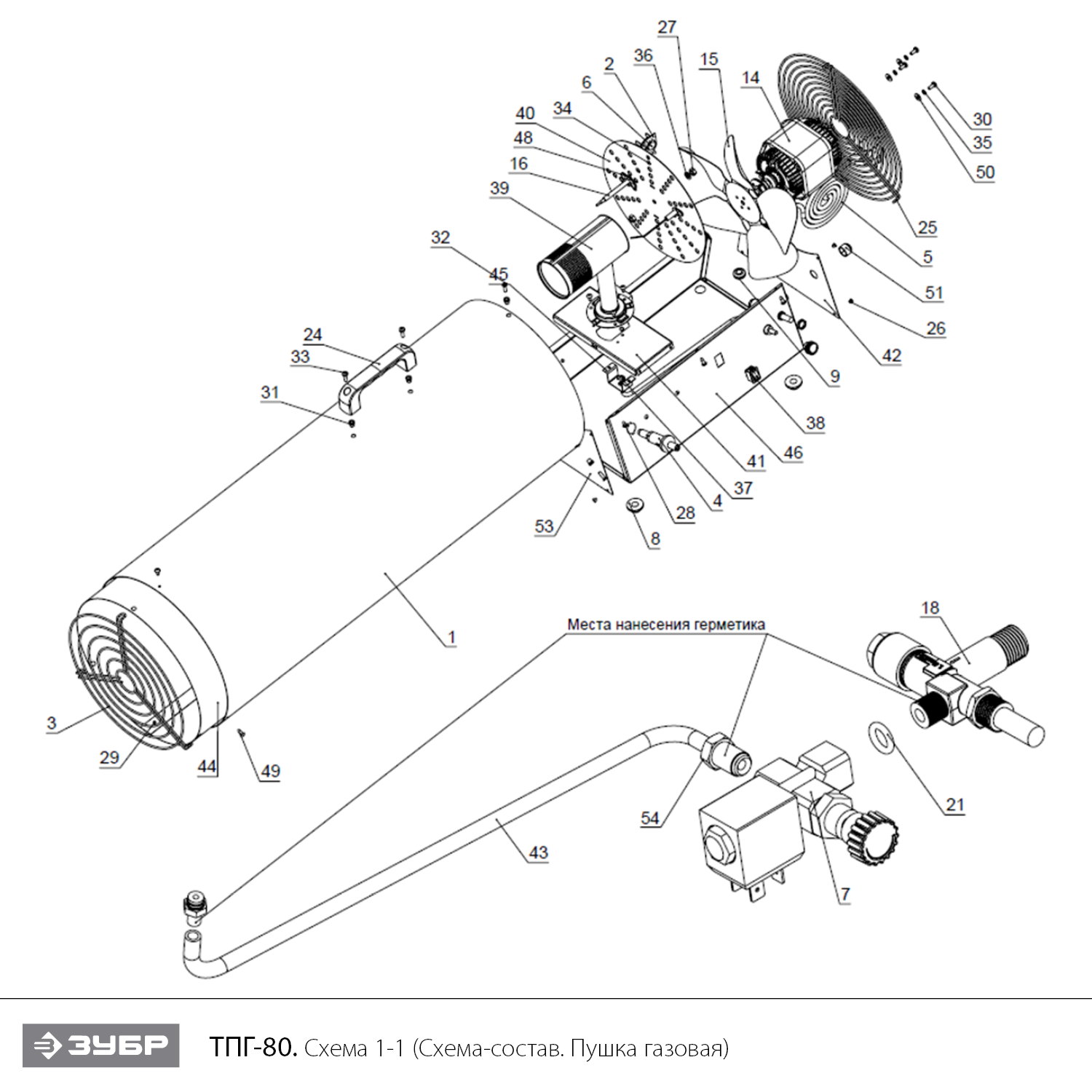 ЗУБР 80 кВт, газовая тепловая пушка (ТПГ-80) - посмотреть вариант разборной схемы