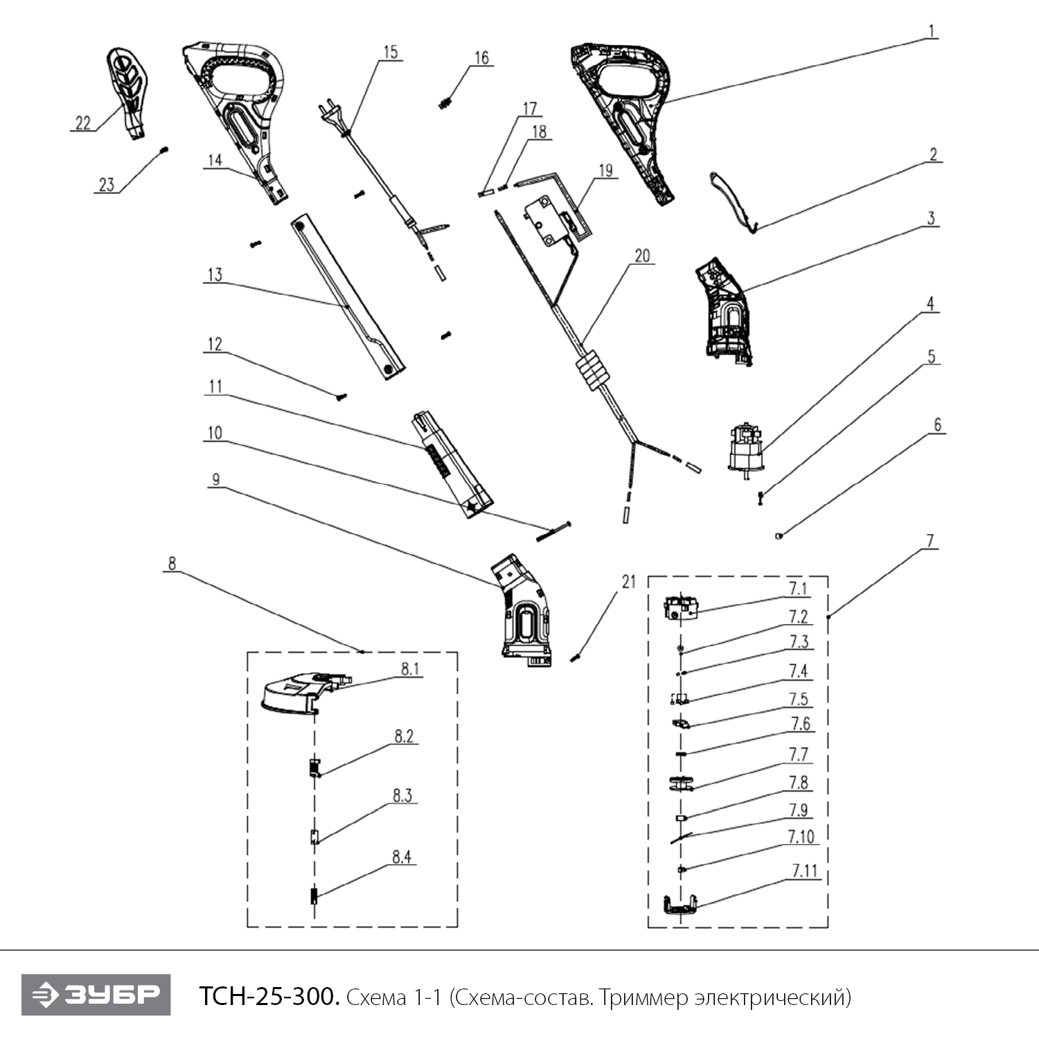 ЗУБР 300 Вт, ш/с 25 см, сетевой триммер (ТСН-25-300) - разборная схема