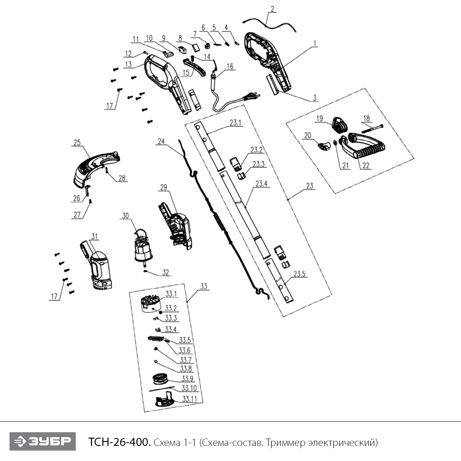 ЗУБР 400 Вт, ш/с 26 см, сетевой триммер (ТСН-26-400) - разборная схема