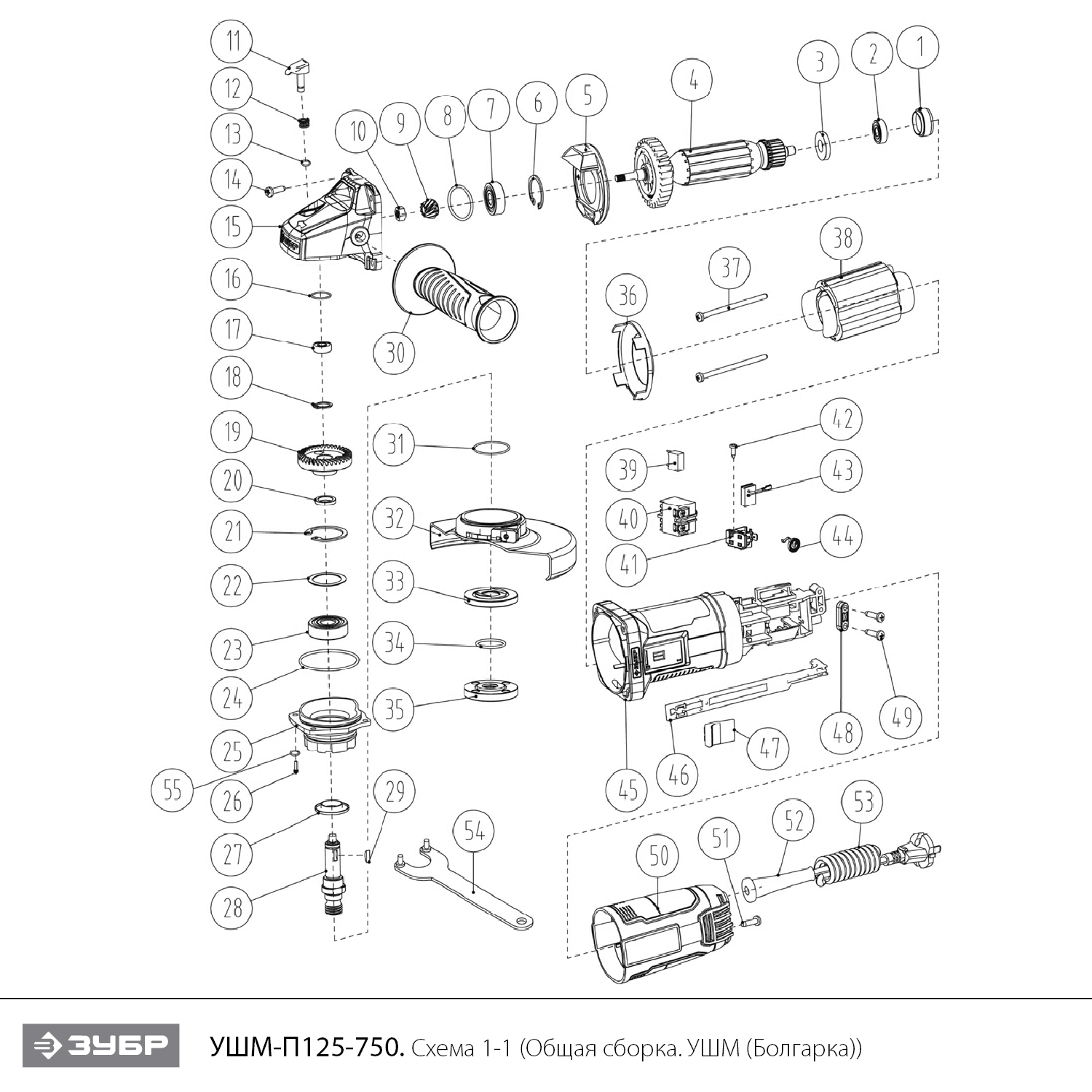 ЗУБР Компакт, 750 Вт, d125 мм, УШМ, Профессионал (УШМ-П125-750) - разборная схема