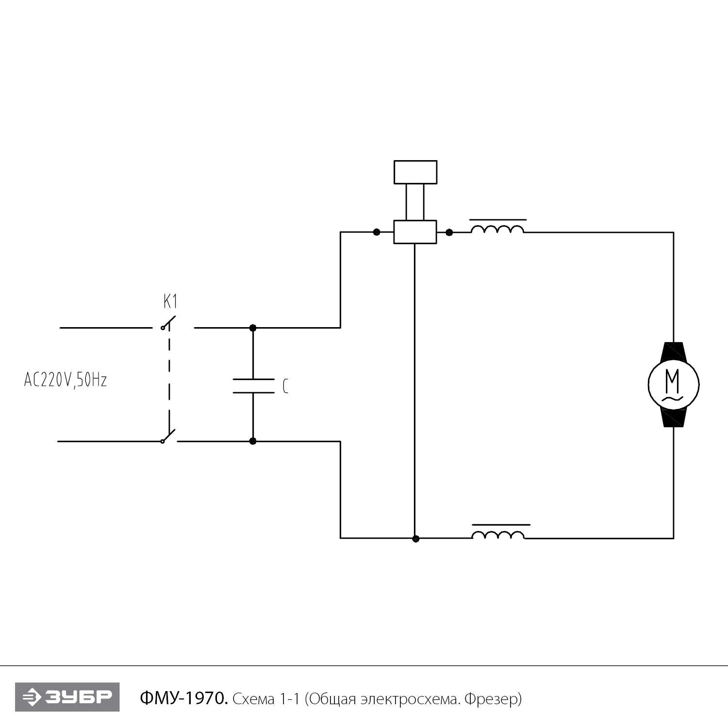 ЗУБР 1900 Вт, 70 мм, универсальный фрезер (ФМУ-1970) - посмотреть вариант разборной схемы
