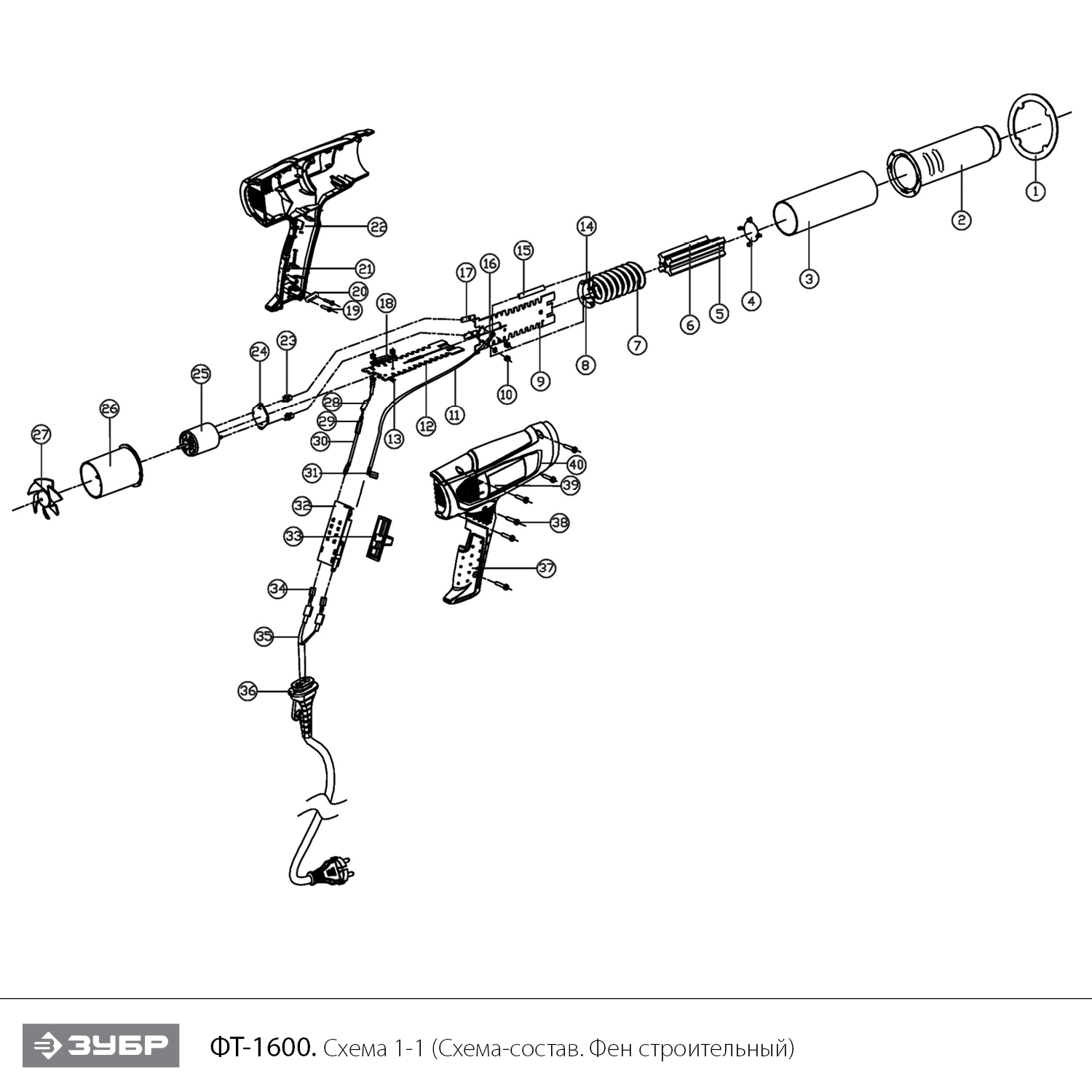 ЗУБР 1600 Вт, технический фен (ФТ-1600) - разборная схема