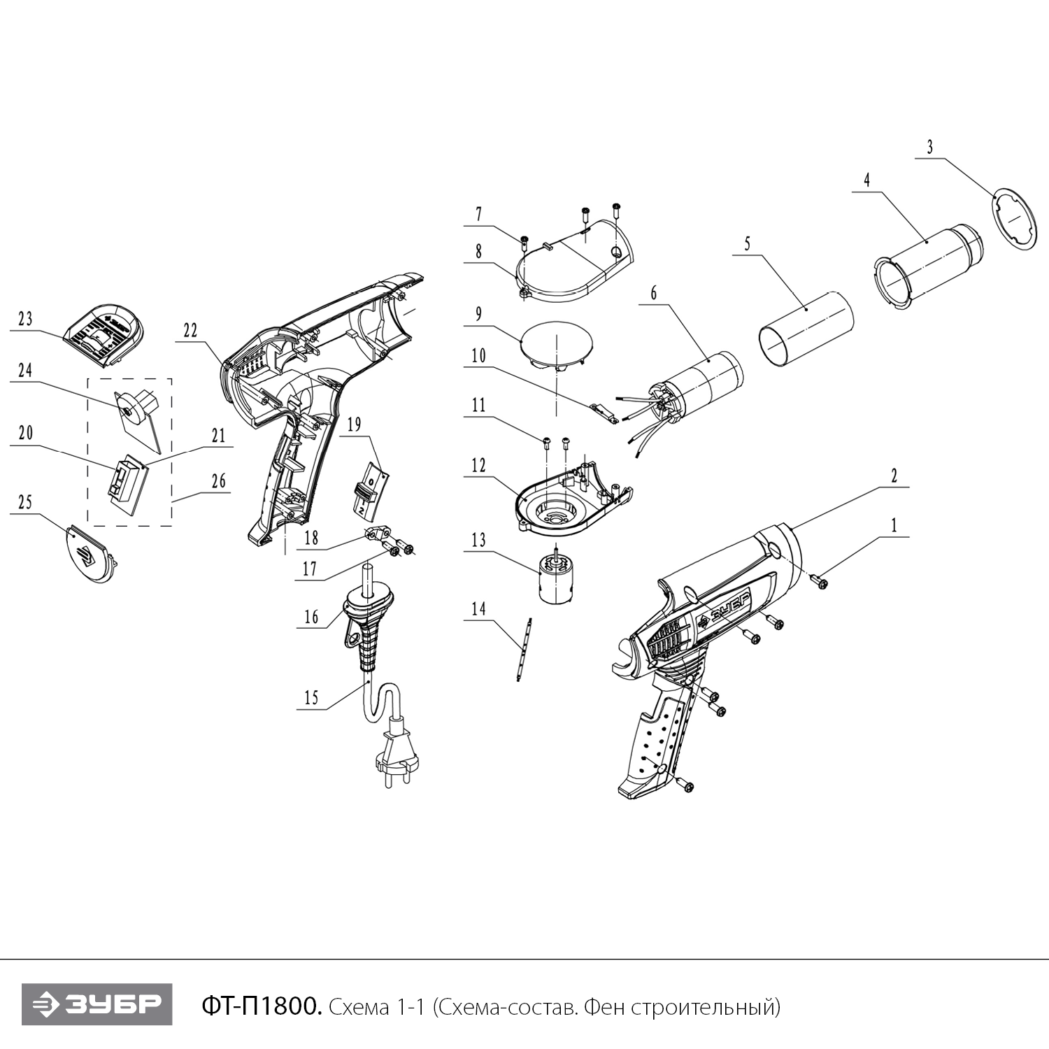 ЗУБР 1800 Вт, технический фен, Профессионал (ФТ-П1800) - посмотреть вариант разборной схемы