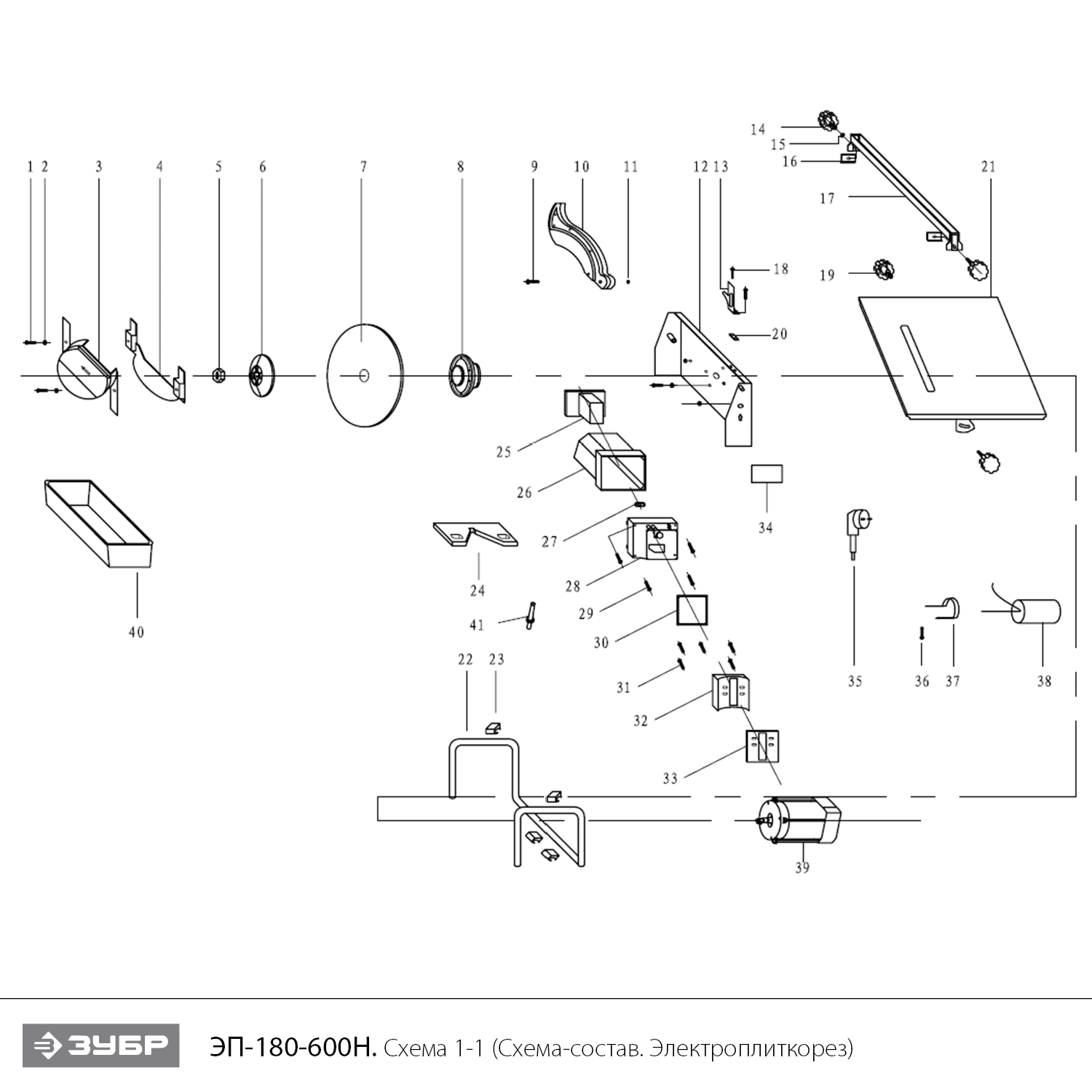 ЗУБР d 180 мм, 600 Вт, настольный электрический плиткорез (ЭП-180-600Н) - посмотреть вариант разборной схемы