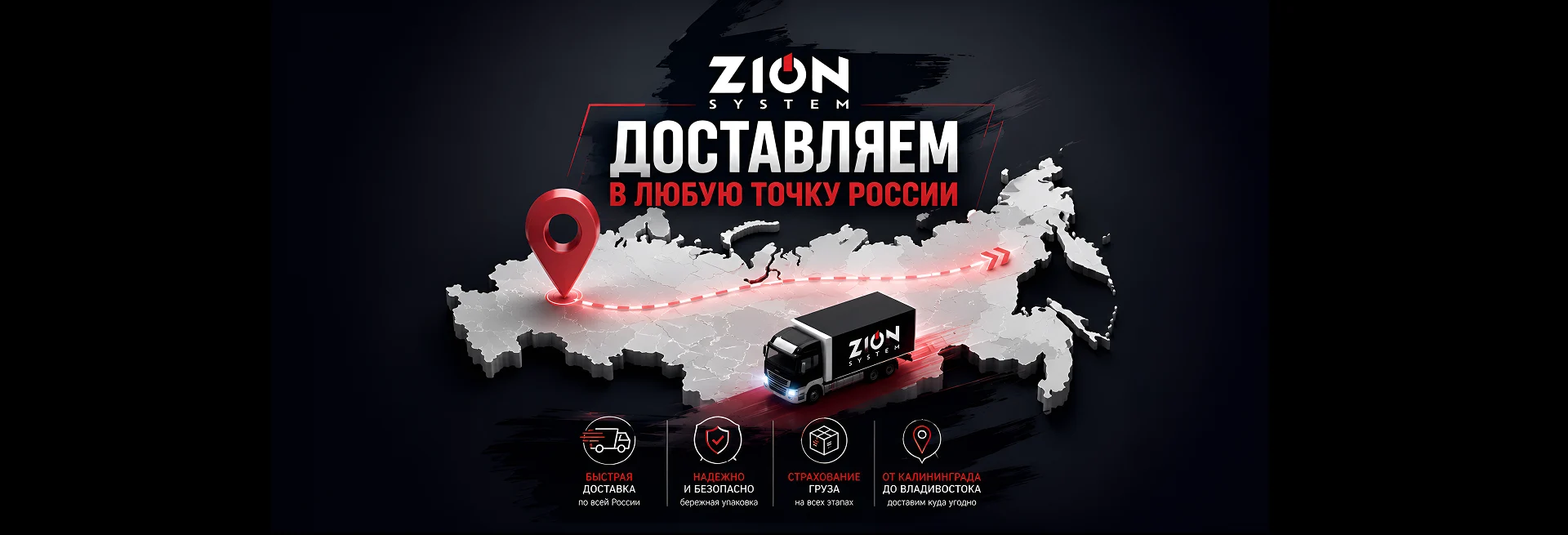 Доставка инструмента по России