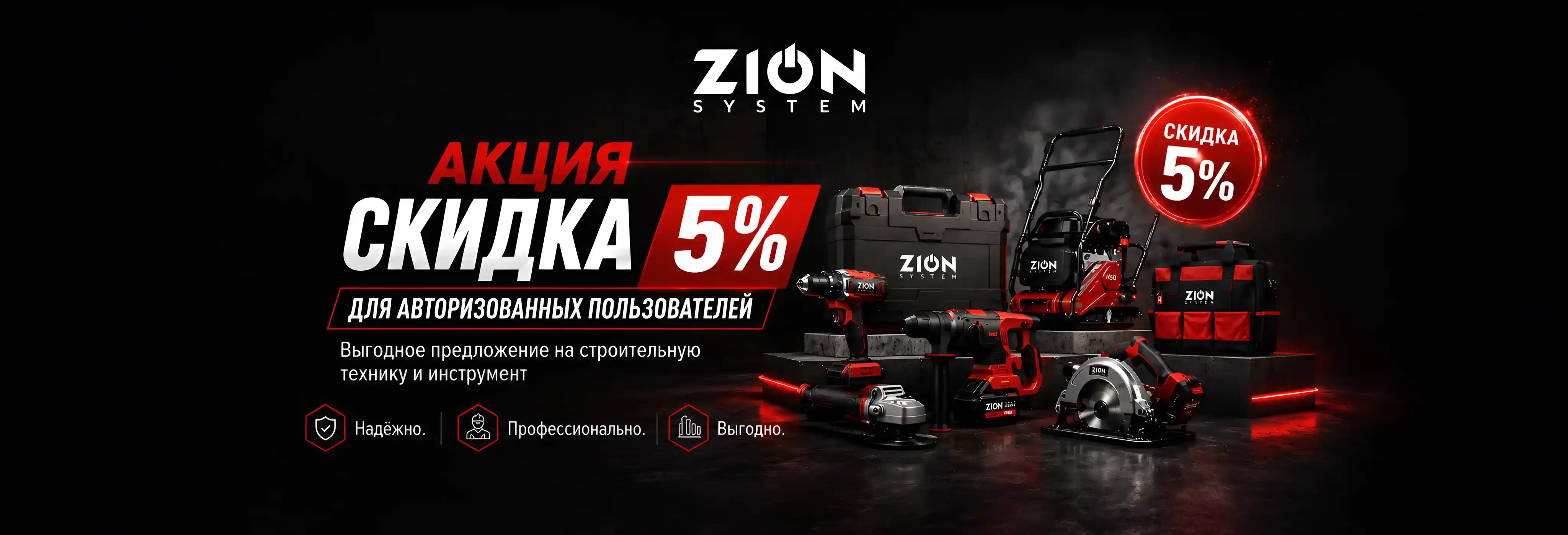 Войти в личный кабинет ZION