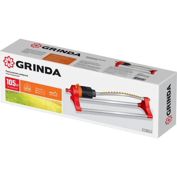 GRINDA GO-17B, 17 форсунок, латунные сопла, пластиковый, веерный распылитель (427687)