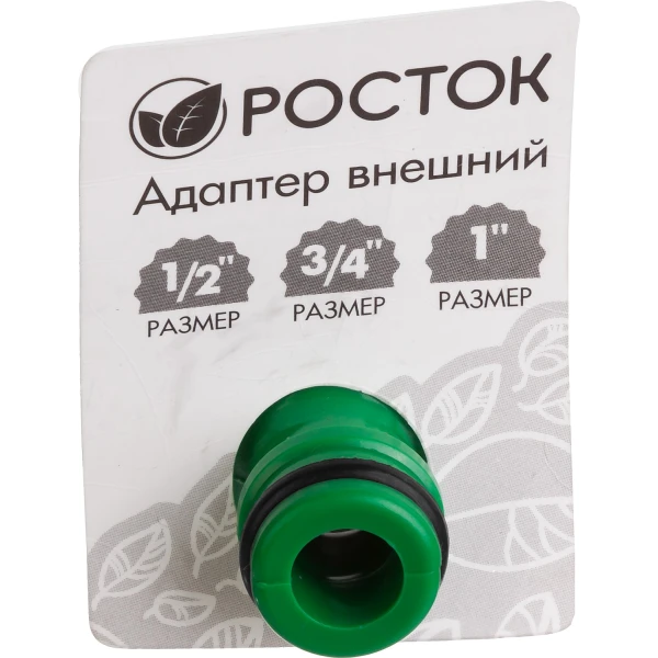 РОСТОК XR, 1/2″ x 3/4″ x 1″, с внутренней резьбой, штуцерный адаптер (426355)