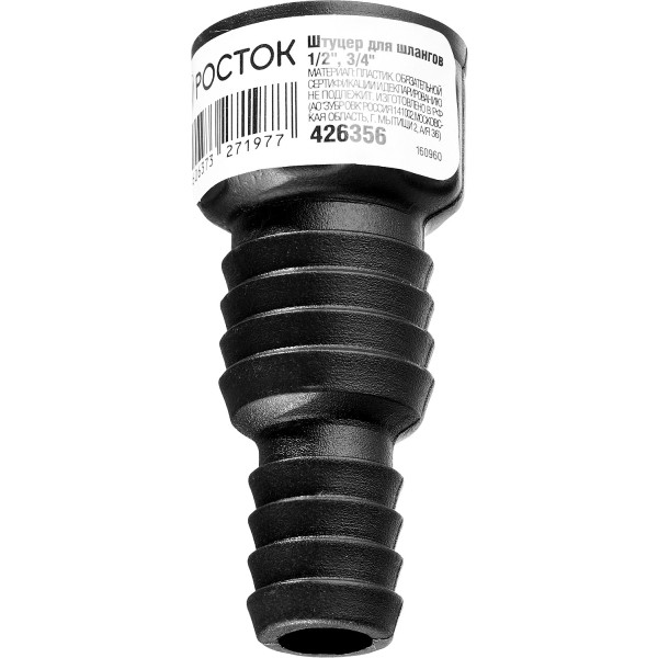 РОСТОК RF-X, 1/2″ х 1/2″ x 3/4″, с внутренней резьбой, штуцер для шлангов (426356)
