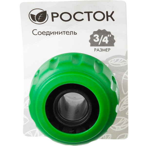 РОСТОК RC-34, 3/4″, для шланга, быстросъемный соединитель (426360)