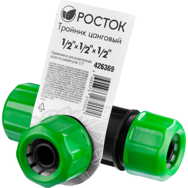 РОСТОК RW-12, 1/2″ х 1/2″ х 1/2″, пластик ABS, цанговый тройник (426369)