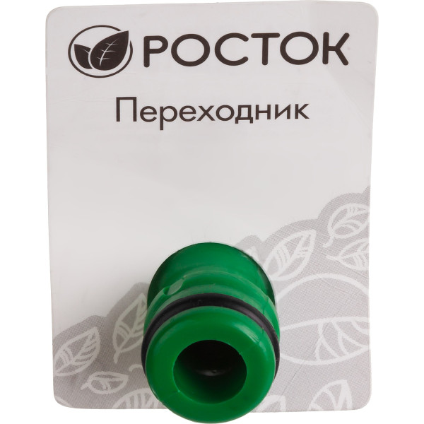РОСТОК RA-1, пластик ABS, штуцерный переходник (426374)
