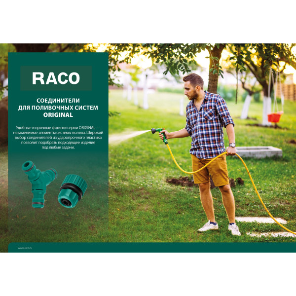 RACO ORIGINAL, 1/2″, для шланга, из ABS пластика, быстросъемный соединитель (4250-55203C)