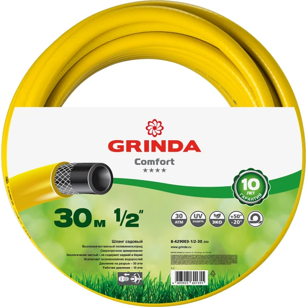GRINDA Comfort, 1/2″, 30 м, 30 атм, трёхслойный, армированный, поливочный шланг (8-429003-1/2-30) - фото 2