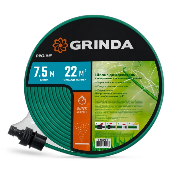 GRINDA S-7, 7.5 м, микроперфорация, шланг-дождеватель, PROLine (8-429015-7)