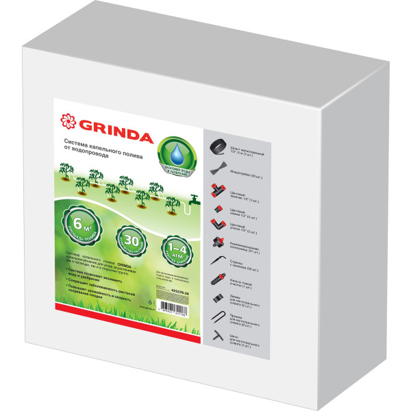GRINDA 1/2″, 9 м, шланг магистральный, от емкости, уровневая трубка, 4 л/ч на раст, на 30 раст, система капельного полива (425272-30)