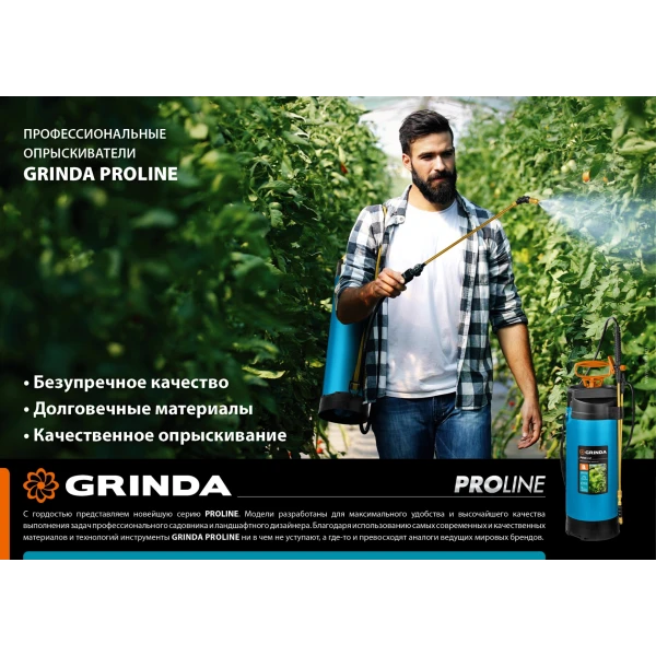 GRINDA PH-1.5, 1.5 л, колба из полиэтилена, возможность работы под любым углом, ручной опрыскиватель, PROLine (425055) - фото 5