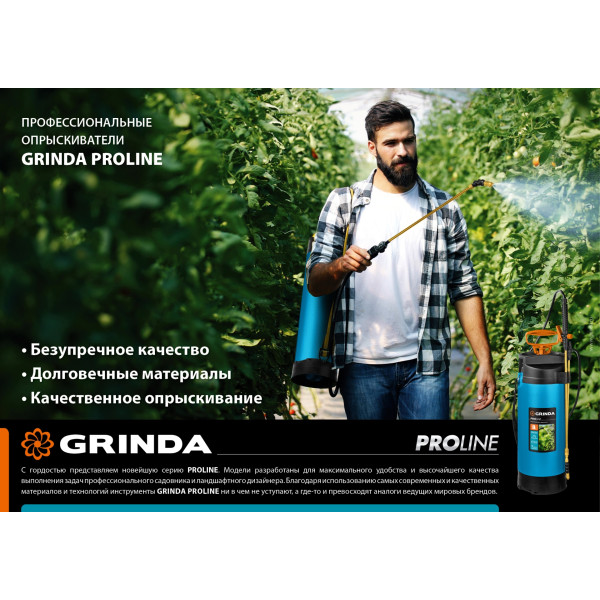 GRINDA PP-2, 2 л, колба из полиэтилена устойчивого к агрессивным средам, помповый опрыскиватель, PROLine (425052)