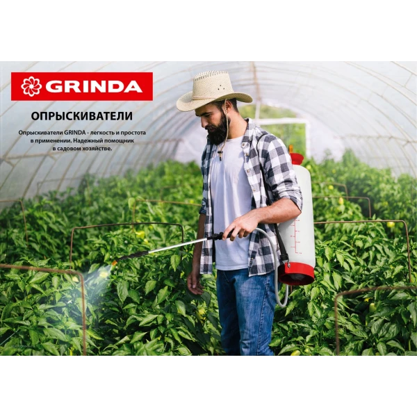 GRINDA TS-3, 3 л, широкая горловина, устойчивое днище, переносной опрыскиватель (8-425113) - фото 6