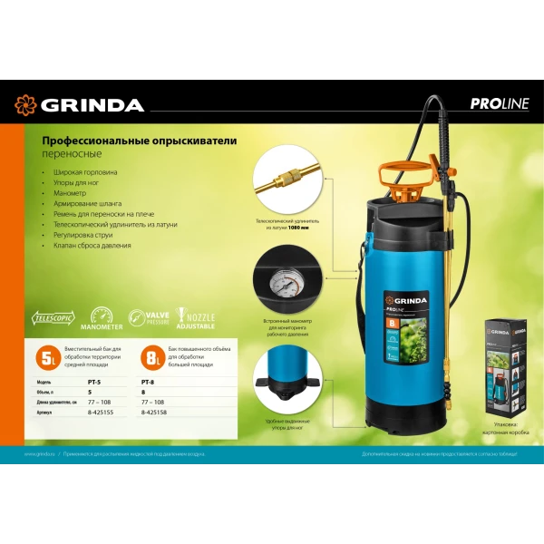 GRINDA PT-5, 5 л, с широкой горловиной, упоры для ног, переносной опрыскиватель, PROLine (8-425155) - фото 9