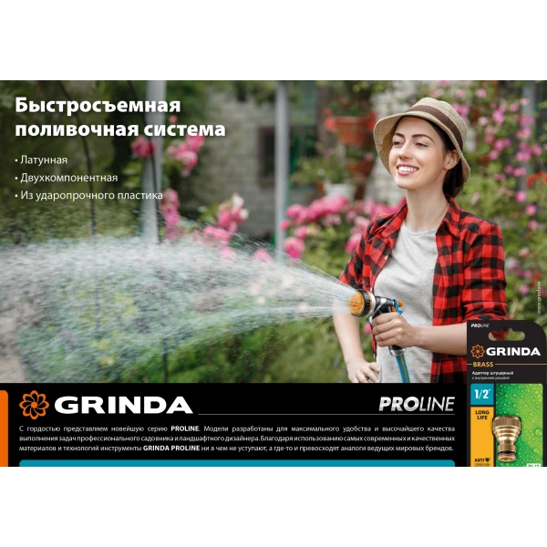 GRINDA TM-34, 3/4″, пластиковая с TPR, для шланга, ремонтная муфта, PROLine (8-426443) - фото 2