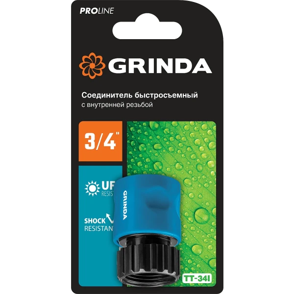 GRINDA TT-34I, 3/4″, с внутренней резьбой, для шланга, быстросъемный соединитель, PROLine (8-426501)