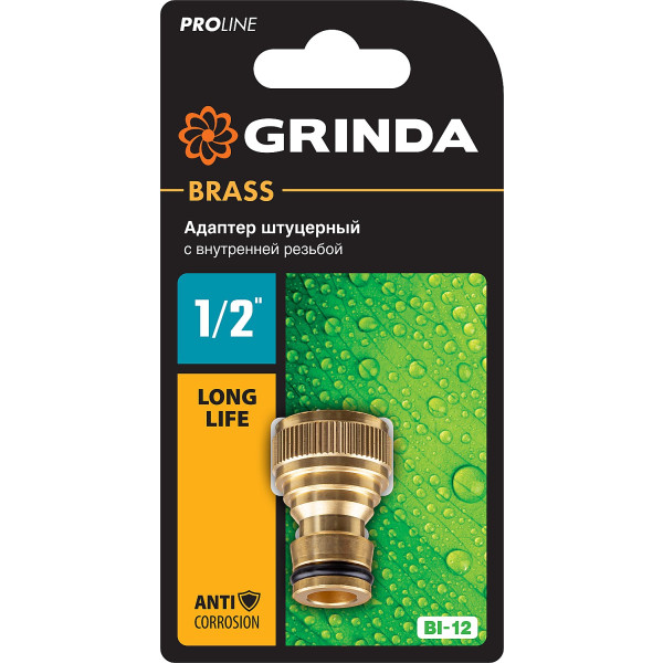 GRINDA BI-12, 1/2″, с внутренней резьбой, из латуни, штуцерный адаптер, PROLine (8-426101)