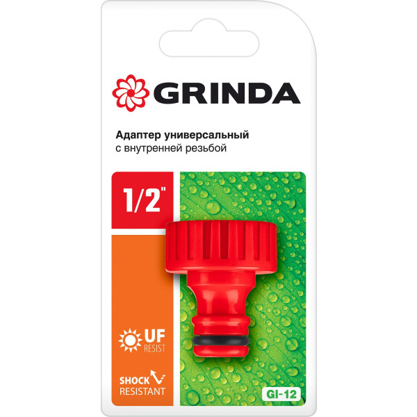 GRINDA GI-12, 1/2″, с внутренней резьбой, штуцерный адаптер (8-426301)