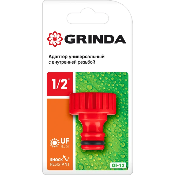 GRINDA GI-12, 1/2″, с внутренней резьбой, штуцерный адаптер (8-426301)