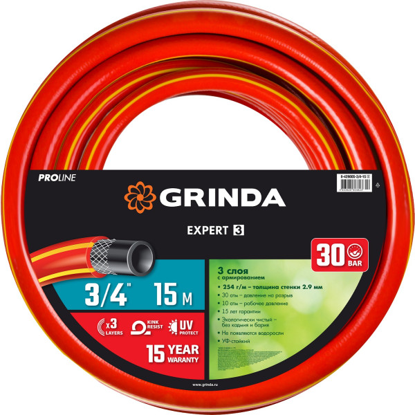 GRINDA EXPERT 3, 3/4″, 15 м, 30 атм, трёхслойный, армированный, поливочный шланг, PROLine (8-429005-3/4-15)
